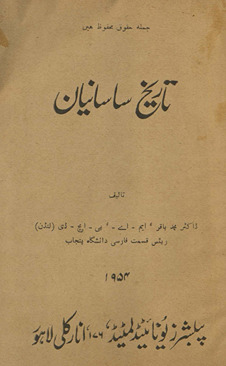 Tārik̲h̲-i sāsāniyān
