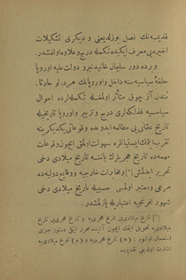 Tārīkh Daulat-i ʻUthmānīyah