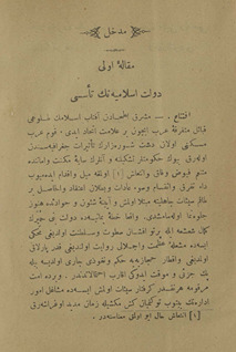 Tārīkh Daulat-i ʻUthmānīyah