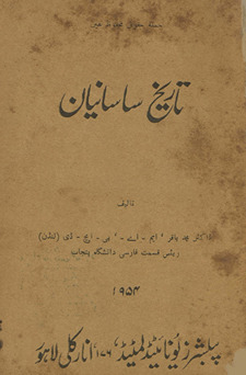 Tārik̲h̲-i sāsāniyān