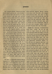मध्ययुगीन चरित्रकोश