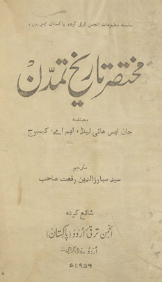 Muk̲h̲taṣar tārīk̲h̲-i tamaddun