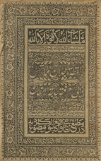 Luqṭat al-ʻajlān mimmā tamassu ilá maʻrifatihi ḥājat al-insān