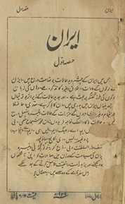 Īrān