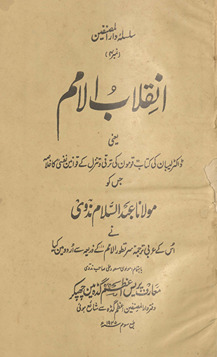 Inqilābulumam : yaʻnī, Ḍākṭar Lebān kī kitāb 