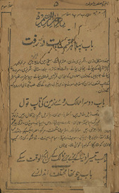 Z̲ak̲h̲īrah ṣanʻat va ḥirfat
