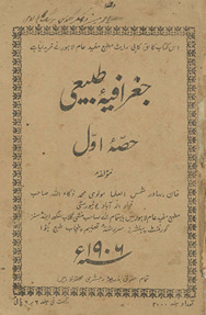 Jug̲h̲rāfīyah-yi t̤abbaiʻī
