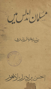 Musalmān Andalus men̲