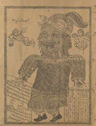 Avadh panc bama‘h nādar taṣāvīr : jild avval tā panjum ma‘ z̤amīmah