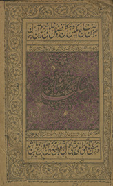 Sikandar nāmah-yi barī