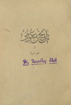 Tarih-i ‘umūmī