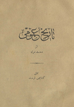 Tarih-i ‘umūmī