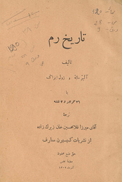 Tārīkh-i ram