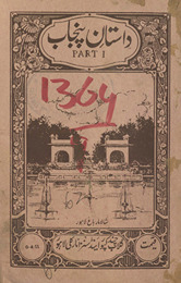Dāstān-i Panjāb
