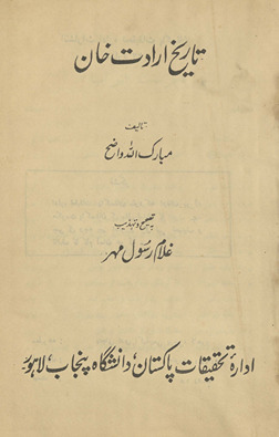 Tārīkh-i Arādat Khān