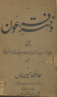 Duktūr Firʻawn