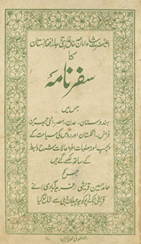 Safarnāmah