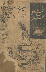T̤ulūʻ-i saḥar