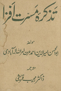 Taz̲kirah-ʼi masarratafzā