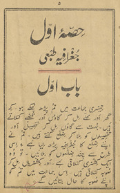 Naqshe kā taṣavvur