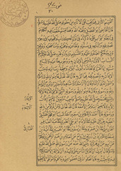 Maʻārif-i ʻUmūmīyah
