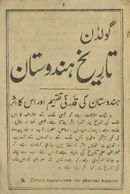 Jug̲h̲rāfiyah-yi ʻālam