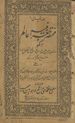 Muk̲h̲taṣar jug̲h̲rāfīyah-yi ʻālam