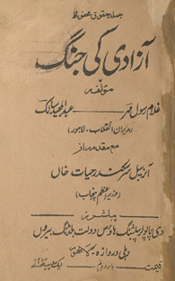 Āzādī kī jang