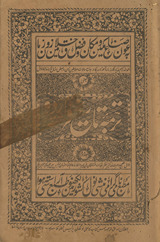Tarjumah tārīk̲h̲-i Firishtah Urdū