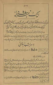 Aīkṭ nambar 1897