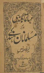 Mahātmā Gāndhī hargiz Musalmānān-i Hind ke k̲h̲airk̲h̲vāh nahīn̲