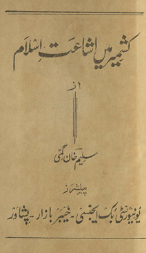 Kashmīr men̲ ishāʻat-i Islām