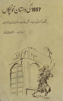 1857 ki dāstān-i k̲h̲unckān̲