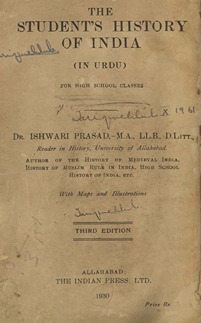 The students history of India in urdu : for high school classes