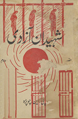 Shahīdān-i āzādī ; Who''s who of Indian Martyrs