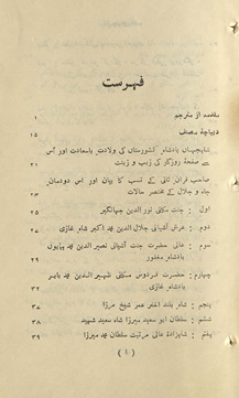 ʻAmal-i Ṣāliḥ : al-marūf bih, Shāh''jahān''nāmah