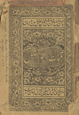 Ruqʻāt-i Abū al-Faz̤al