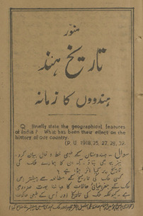 Munavar tārīk̲h̲-i Hind Hindūʼon̲ kā zamānah
