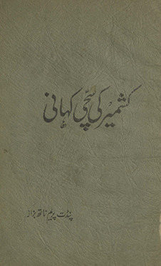 Kashmīr kī saccī kahānī