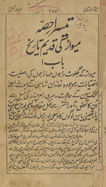 Ṭāḍ rājistān