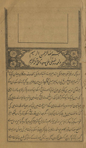 Tārīk̲h̲-i Paṭiyālah