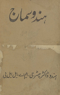 Hindū samāj