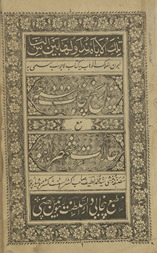Tārīk̲h̲-i Panjāb : maʻ ḥālāt-i shahr-i Lāhaur