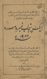 Aikṭ Panjāb nambar 8 maṣdaruh 1922