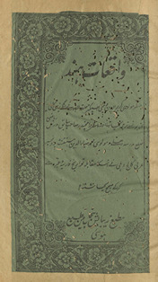 Vāqiʻāt-i Hind