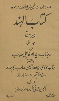 Kitābulhind : al-Bīrūnī