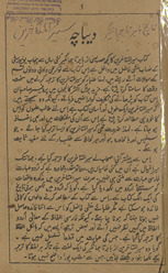 Siyar al-mutaʼakhkhirīn maʻ farhang : Bābar tā Jahāngīr
