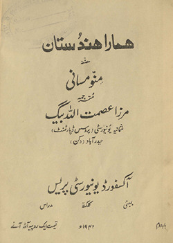 Hamārā Hindustān