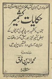 Rahnumāʼe Kashmīr : Jamūn va Kashmīr aur Pūnch kī tarīk̲h̲on̲ ke …