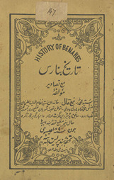 Tārīk̲h̲-i Banāras maʻa taṣāvīr ; History of Benares